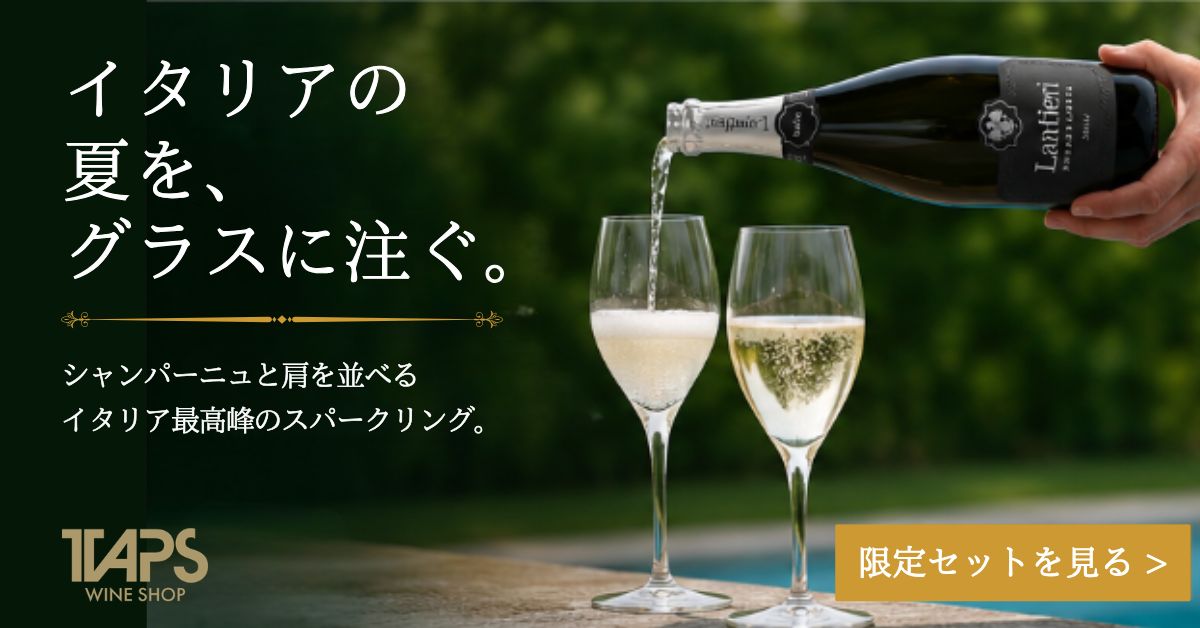 2606 Franciacorta CP
