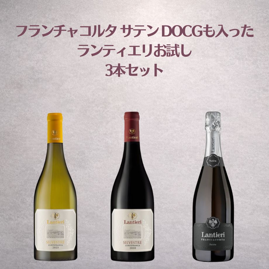 フランチャコルタセットC gabriele scaglione spumante rosé